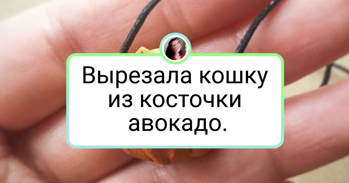19 умельцев, которые не обивают пороги магазинов в поисках идеала, а создают украшения сами 19 умельцев, которые не обивают пороги магазинов в поисках идеала, а создают украшения сами