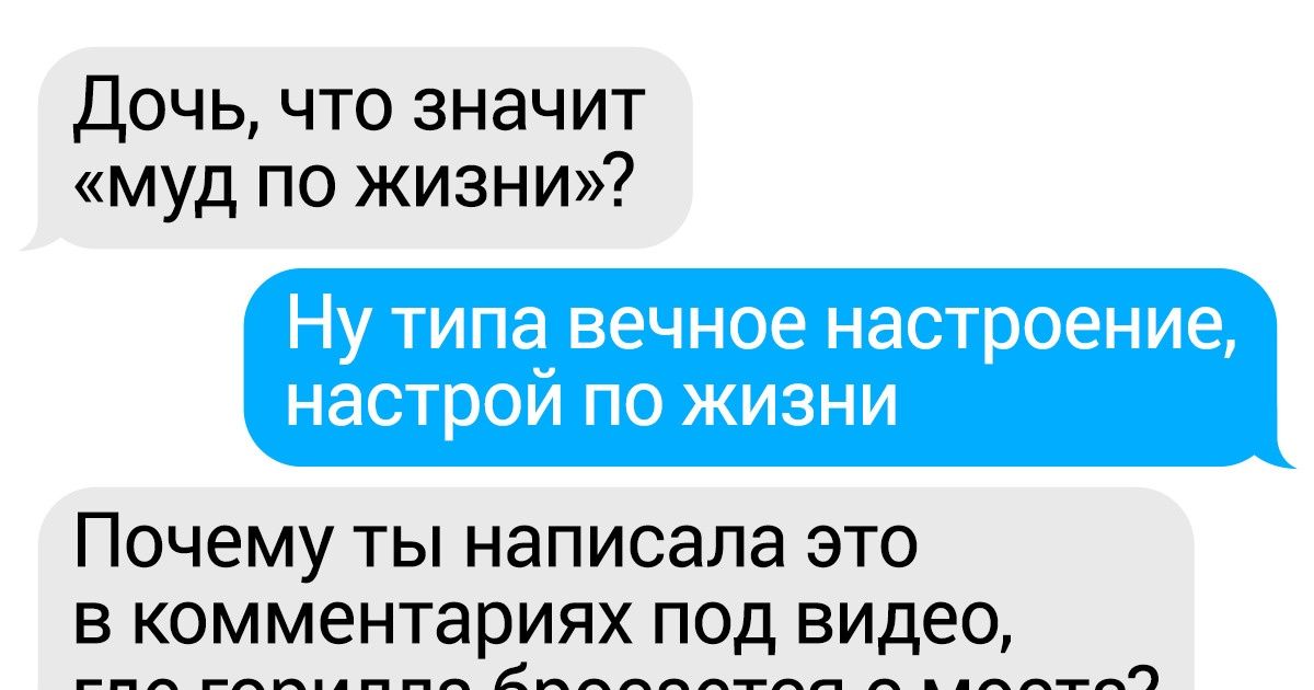 16 остросюжетных СМС-переписок, в которых все пошло не по сценарию 16 остросюжетных СМС-переписок, в которых все пошло не по сценарию