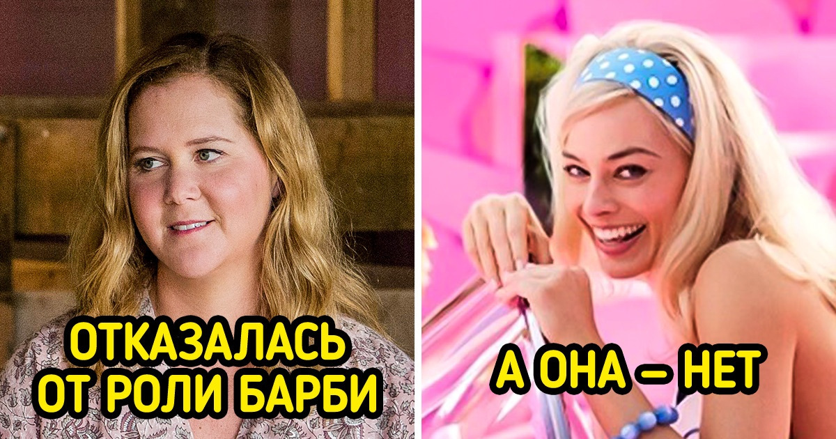 11 звезд, которые профукали свой шанс сыграть легендарного персонажа 11 звезд, которые профукали свой шанс сыграть легендарного персонажа