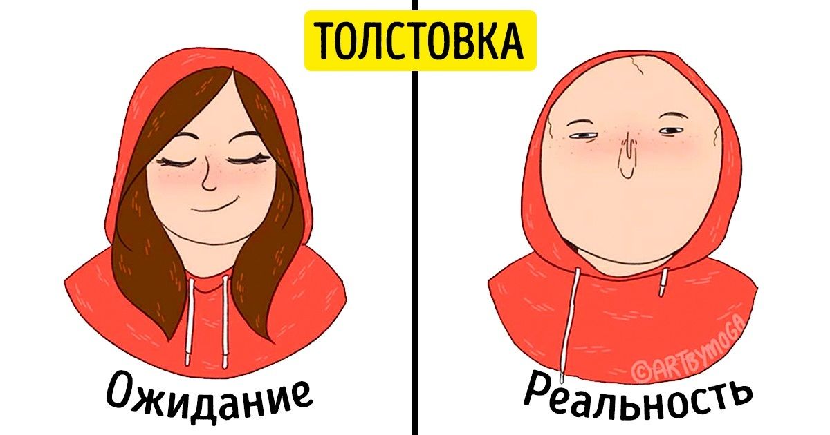 22 иллюстрации из жизни девушки, которая смеется в лицо всем неприятностям 22 иллюстрации из жизни девушки, которая смеется в лицо всем неприятностям