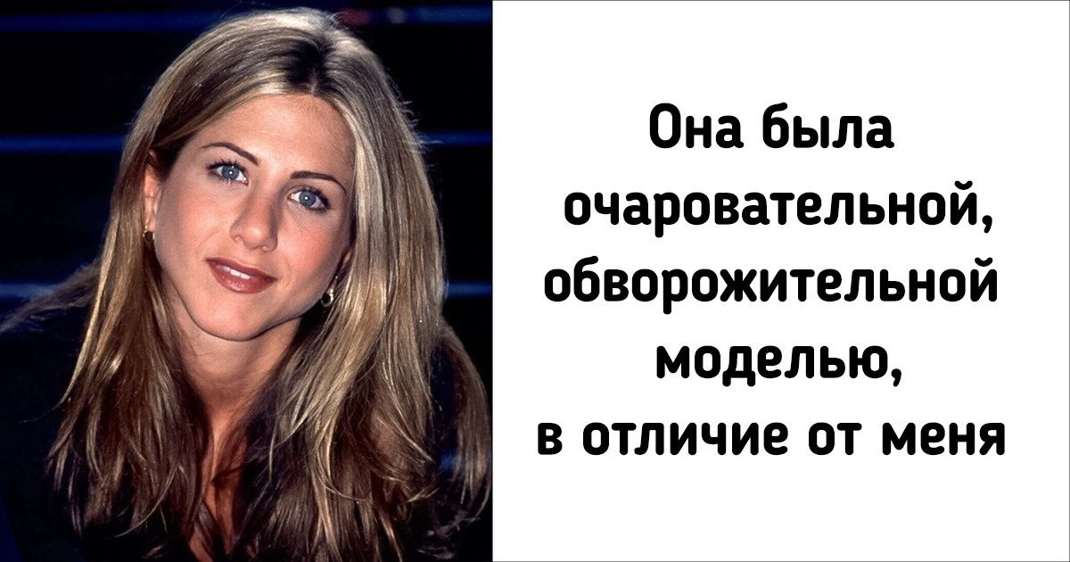 «Она всегда критиковала меня». Дженнифер Энистон раскрыла подробности токсичных отношений с матерью