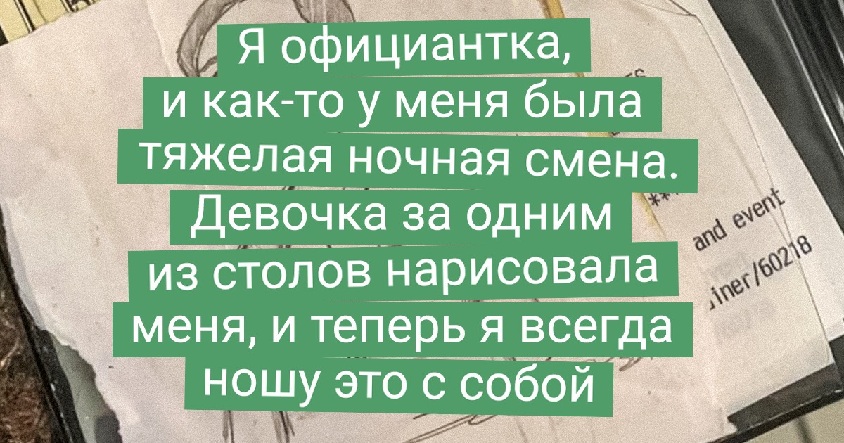 19 доказательств того, что иногда рисунки — это нечто большее, чем изображение на бумаге 19 доказательств того, что иногда рисунки — это нечто большее, чем изображение на бумаге