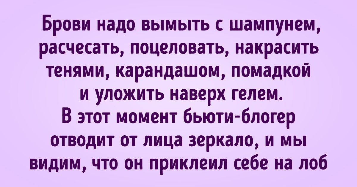 Правдивый рассказ о том, что стоит за этой вашей «естественной красотой» Правдивый рассказ о том, что стоит за этой вашей «естественной красотой»
