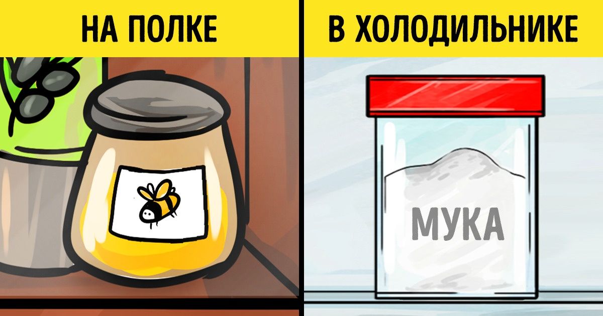 14 продуктов, которые мы привыкли хранить неправильно 14 продуктов, которые мы привыкли хранить неправильно