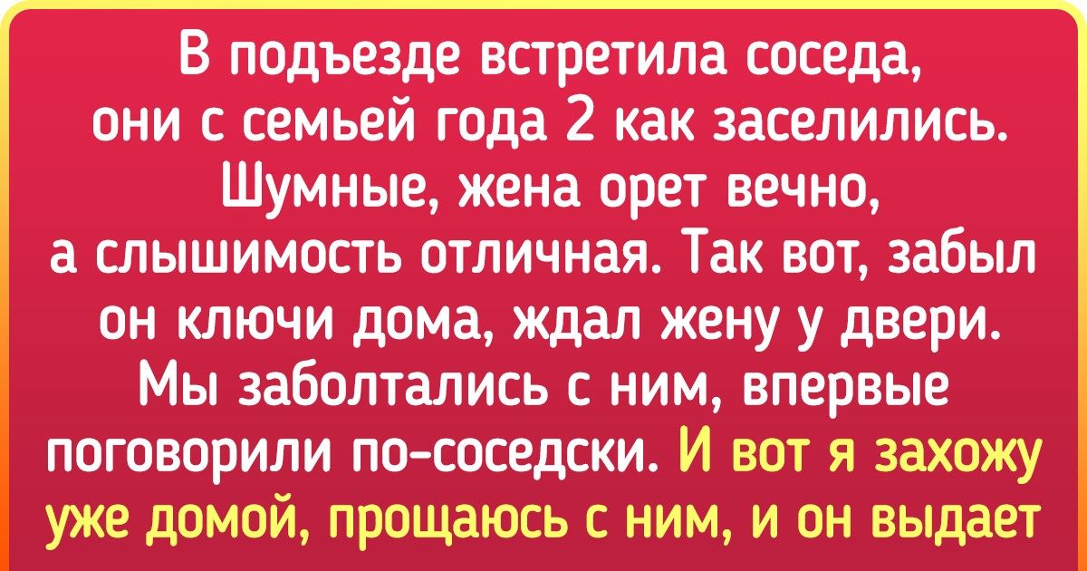 16 человек рассказали о случаях, вспоминая которые они до сих краснеют как раки 16 человек рассказали о случаях, вспоминая которые они до сих краснеют как раки