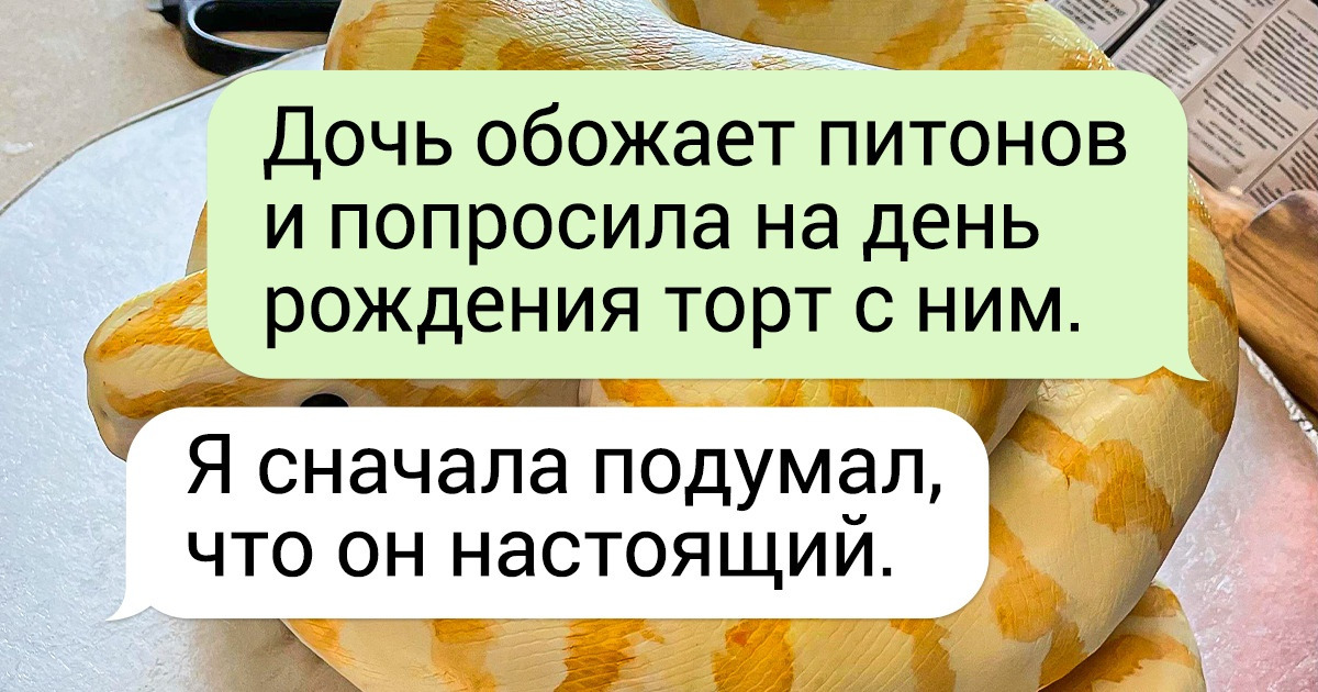 20+ кулинаров, которые хотели добавить в свою выпечку изюминку, но случайно просыпали туда ведро оригинальности 20+ кулинаров, которые хотели добавить в свою выпечку изюминку, но случайно просыпали туда ведро оригинальности