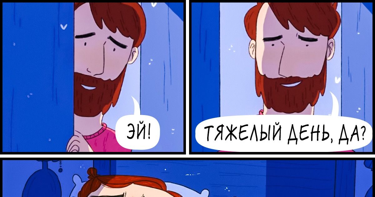 17 честных комиксов о женщинах как они есть 17 честных комиксов о женщинах как они есть