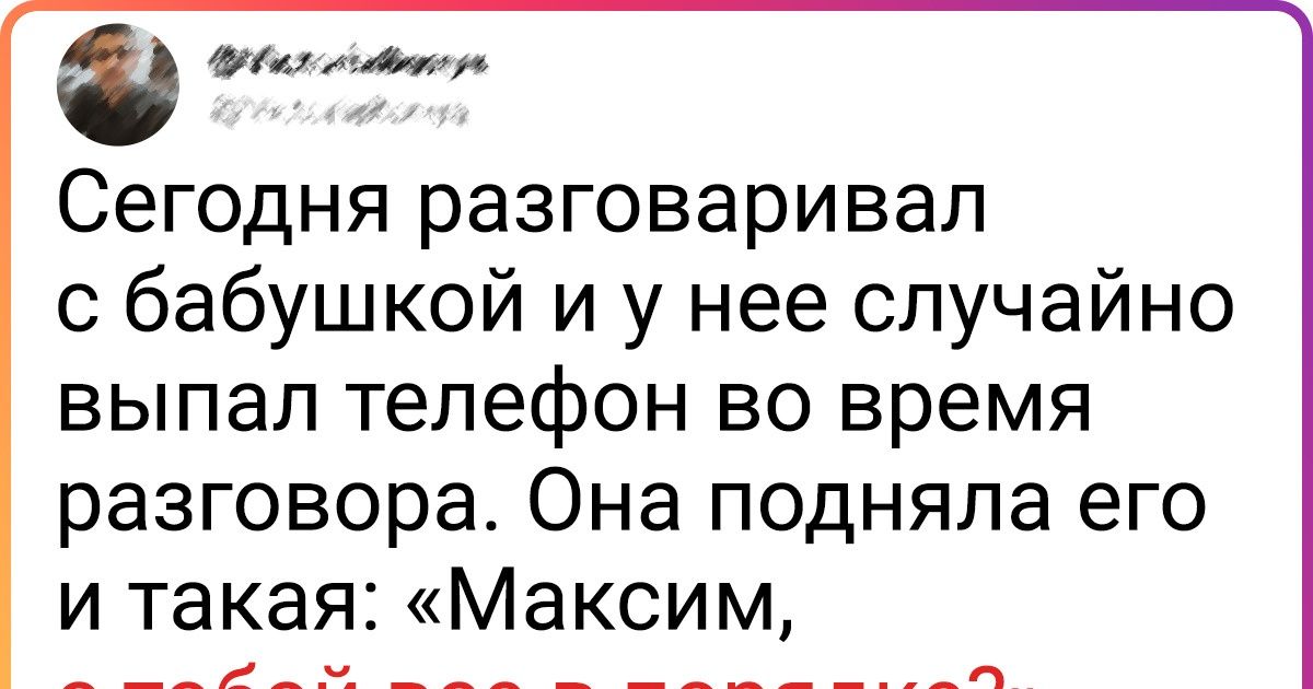 10+ бабушек и дедушек, которые не только идут в ногу со временем, но еще и обгоняют 10+ бабушек и дедушек, которые не только идут в ногу со временем, но еще и обгоняют
