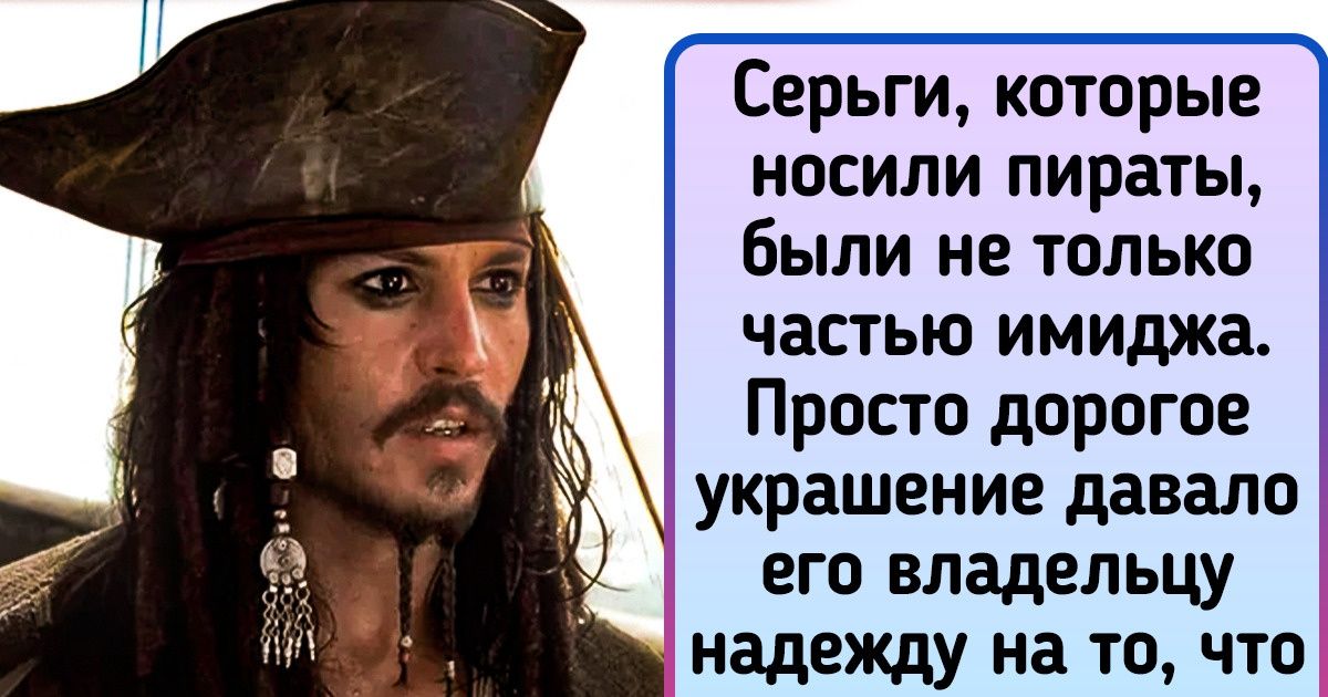 Закон о пиратстве. В прошлой жизни я был пиратом. Был пиратом жил в монастыре.