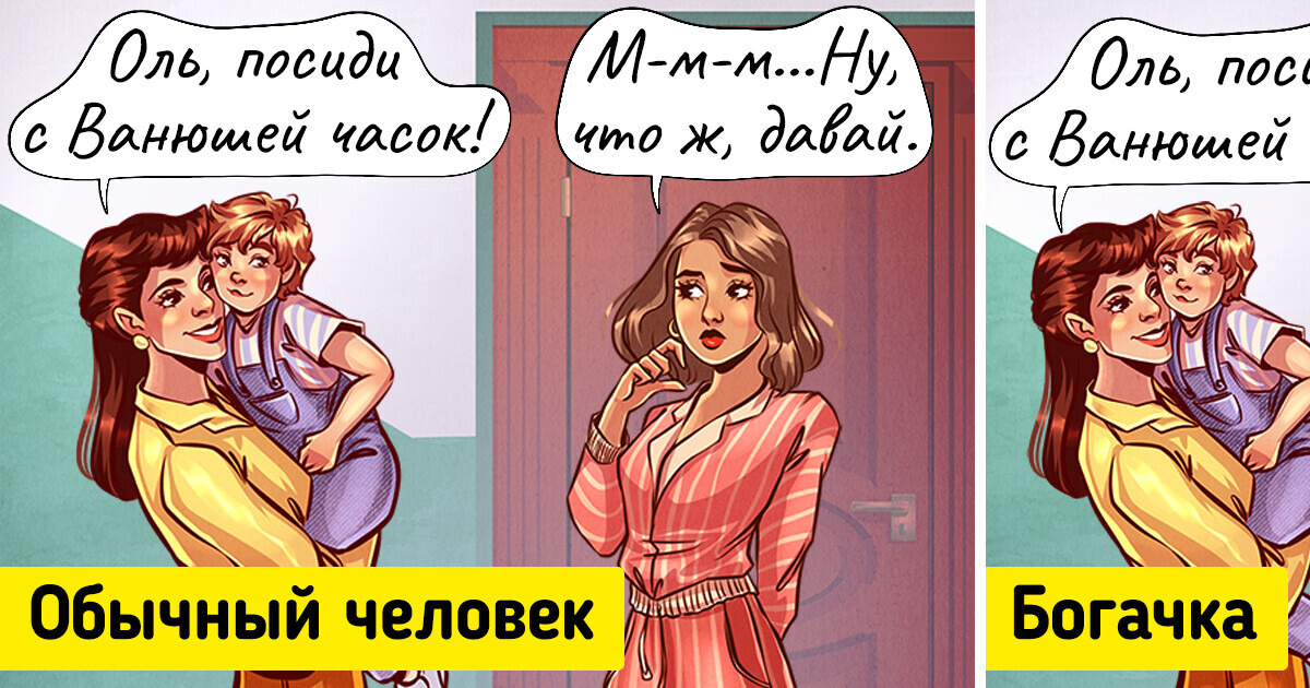 14 моментов, которые богатые люди берут во внимание, и делают это неспроста 14 моментов, которые богатые люди берут во внимание, и делают это неспроста