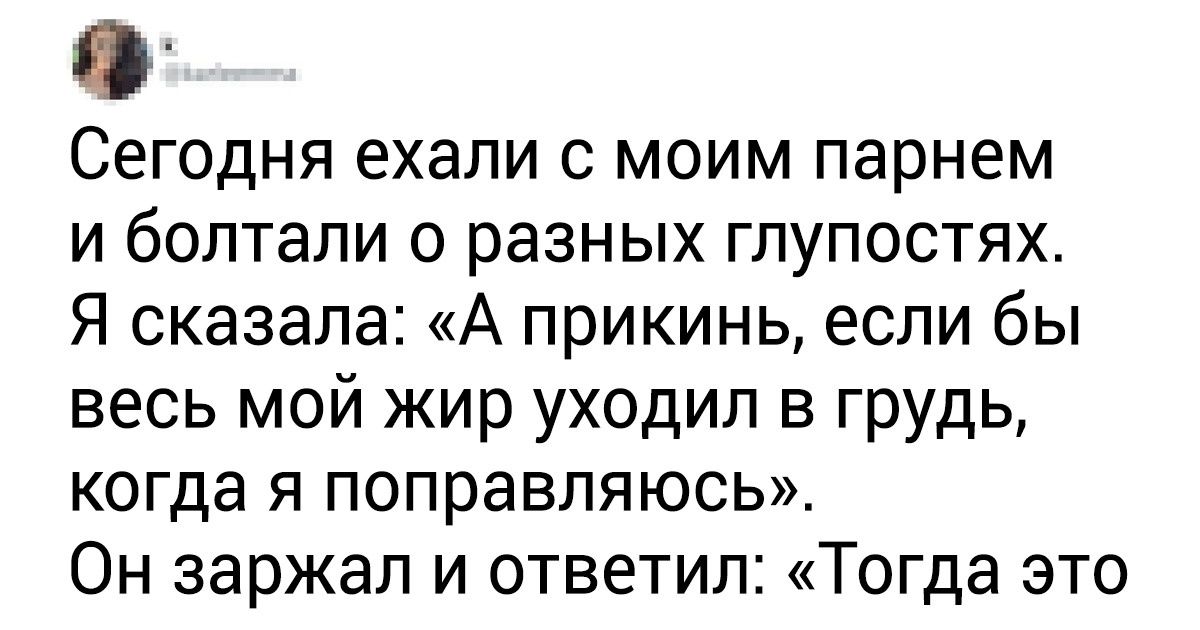17 твитов о девушках, которых явно не стоило выводить из себя 17 твитов о девушках, которых явно не стоило выводить из себя