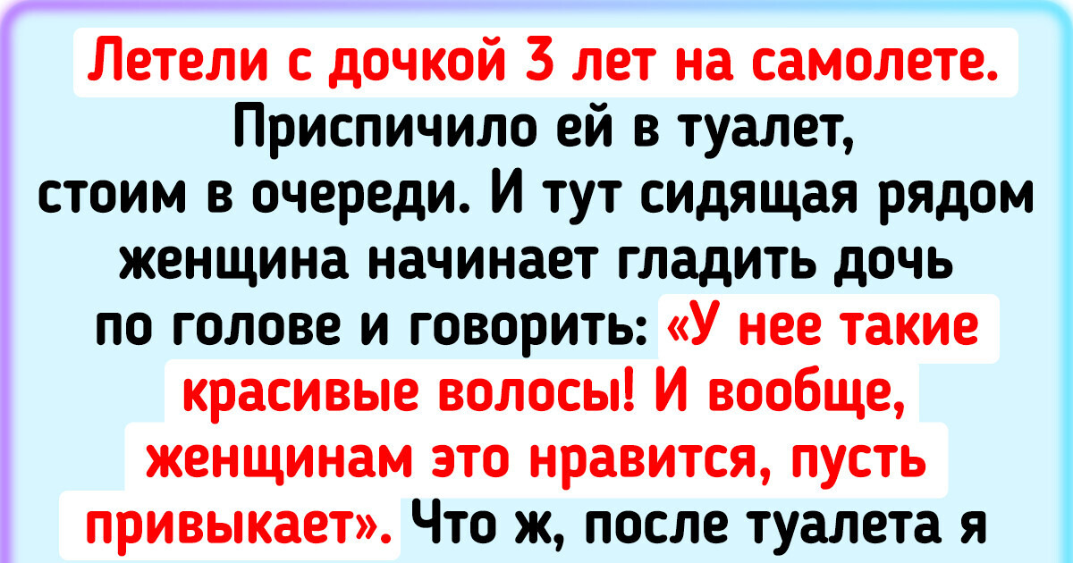 Если приспичило в гостях