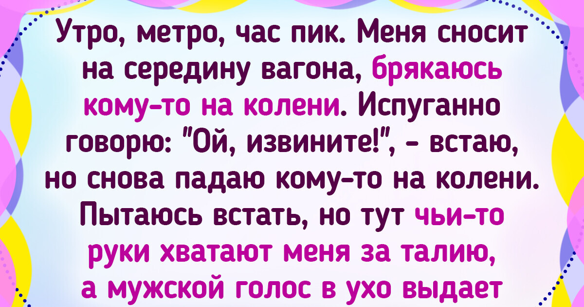 17 незнакомцев, которые так врезались в память, что их вряд ли забудешь 17 незнакомцев, которые так врезались в память, что их вряд ли забудешь