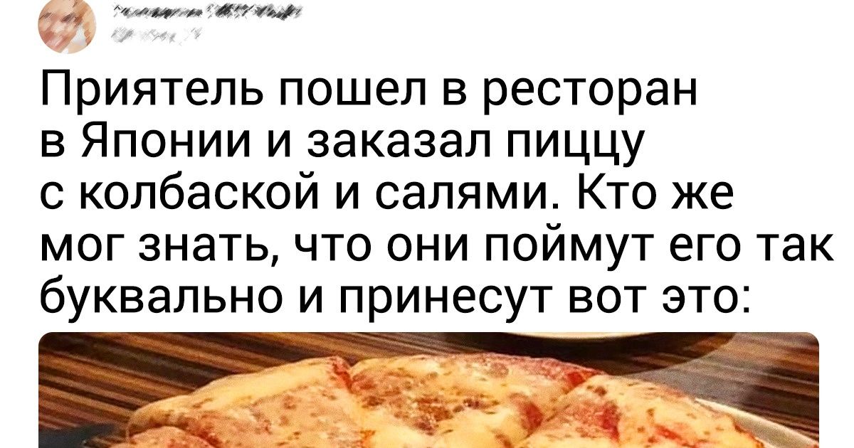 20+ человек заказали знакомое блюдо, чтобы не было сюрпризов, но повар решил иначе 20+ человек заказали знакомое блюдо, чтобы не было сюрпризов, но повар решил иначе