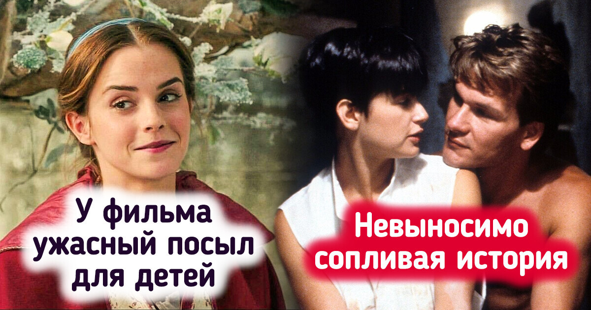 Зрители назвали 16 слабеньких фильмов, популярность которых не могут понять и простить Зрители назвали 16 слабеньких фильмов, популярность которых не могут понять и простить