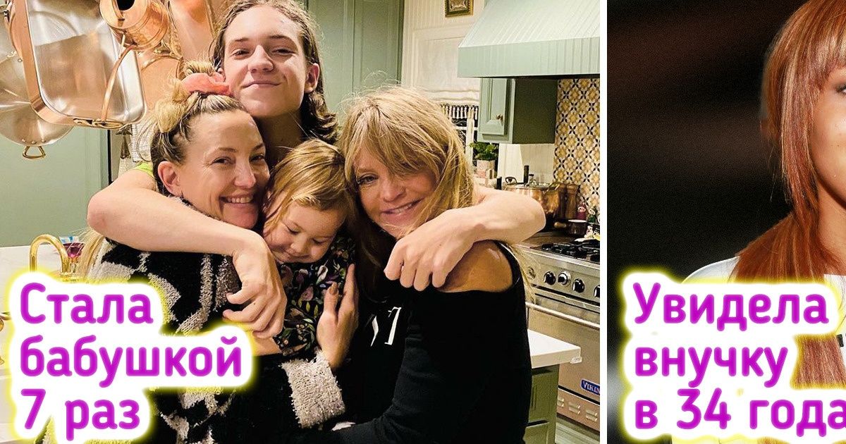 12 знакомых с детства звезд, которые оказались офигенными бабулями и дедулями