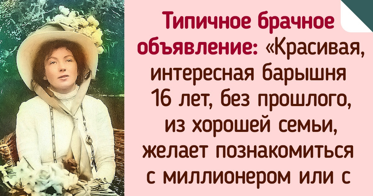 Как искали женихов и невест наши предки в те времена, когда еще не было «Тиндера» и сайтов знакомств Как искали женихов и невест наши предки в те времена, когда еще не было «Тиндера» и сайтов знакомств