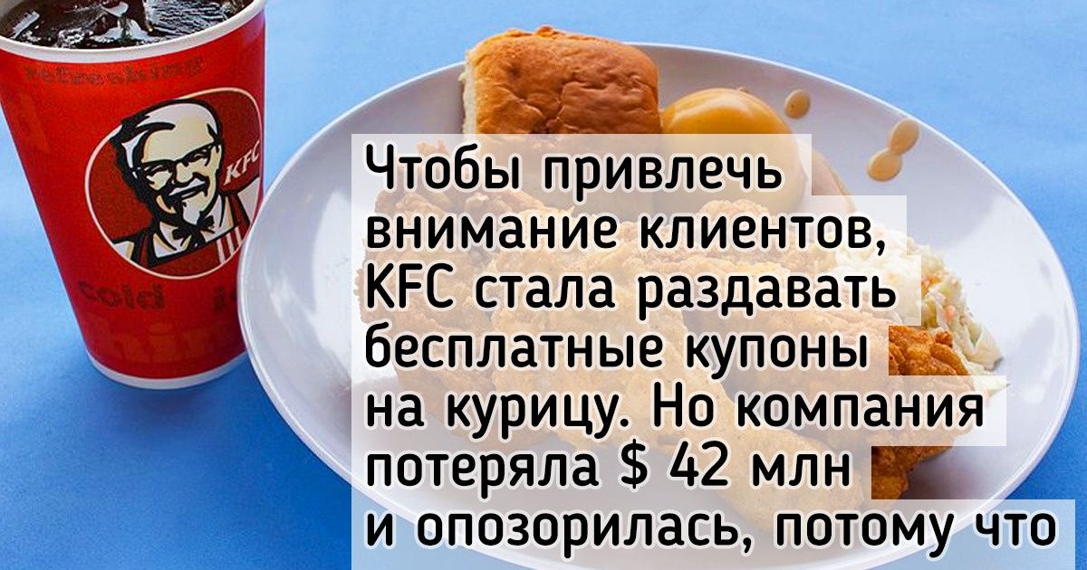 13 рекламных кампаний, которые сильно подмочили репутацию брендов и опустошили их кошелек