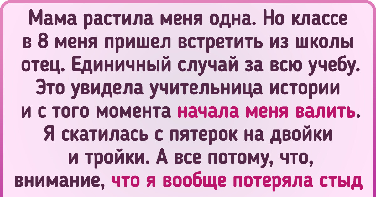 Какие оценки вы получали в школе и вузе и как к ним относились?