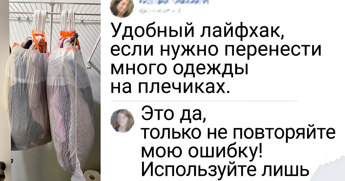 17 человек показали крутые лайфхаки, которыми не жалко и с другими поделиться