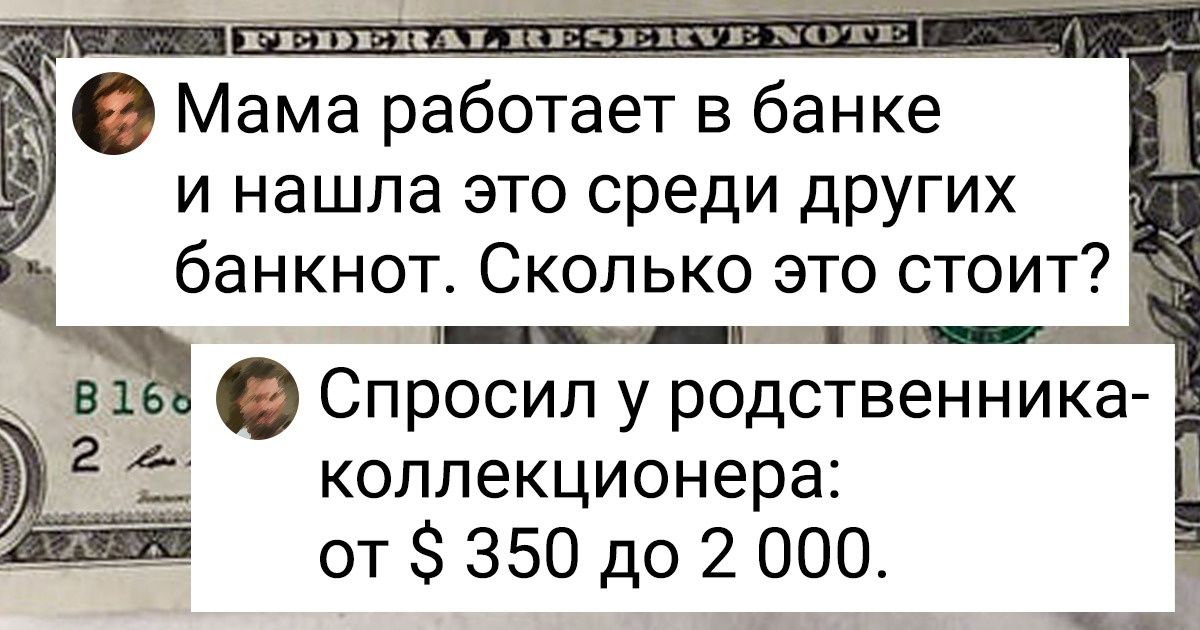 15 неординарных купюр со всего света, с которыми вы не захотите расстаться ни за какие коврижки 15 неординарных купюр со всего света, с которыми вы не захотите расстаться ни за какие коврижки