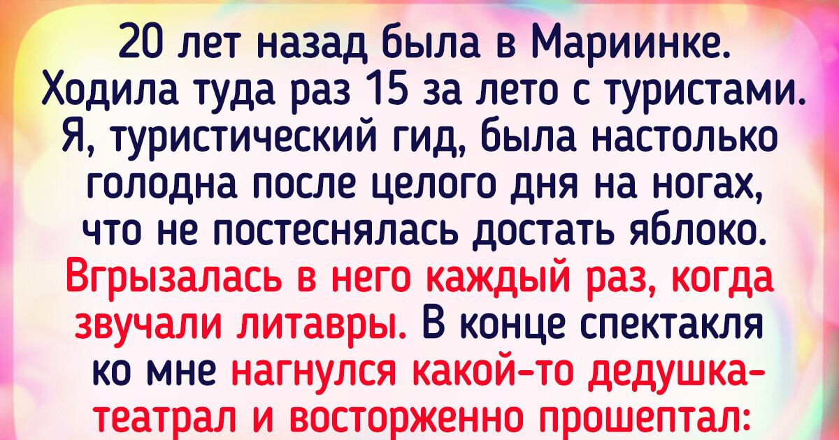 14 историй от читателей ADME о том, как вместо культурного отдыха люди получили нечто иное