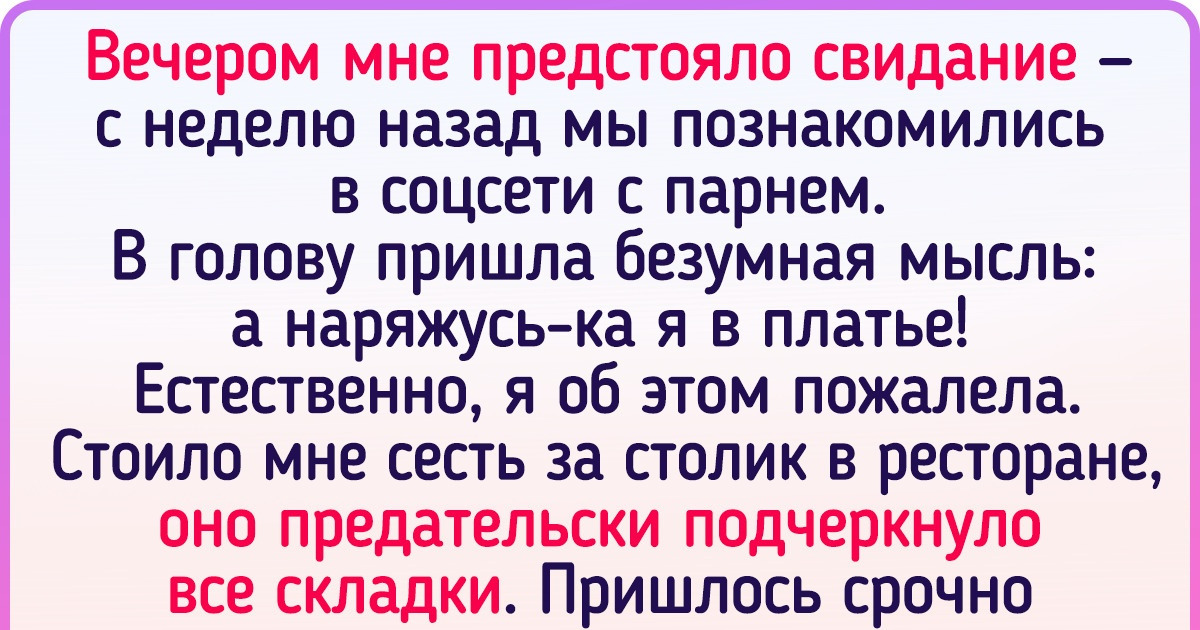 История о том, как я попыталась стать женственной. И не жалею, что так и не смогла История о том, как я попыталась стать женственной. И не жалею, что так и не смогла