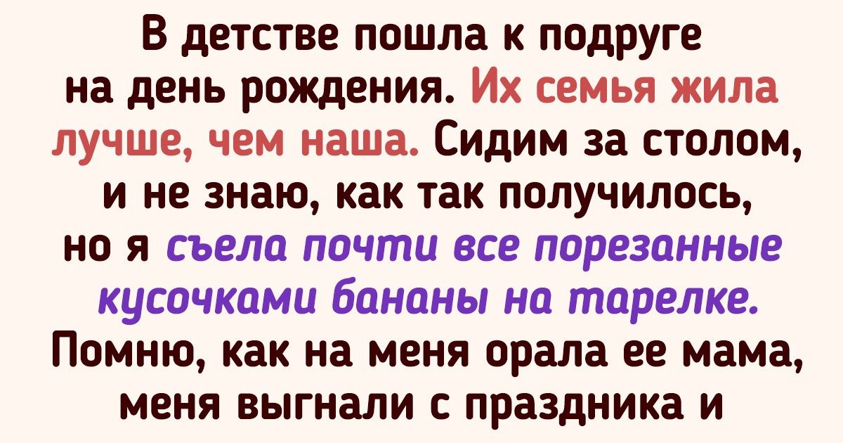 15+ историй, после прочтения которых радуешься, что такое было не с тобой 15+ историй, после прочтения которых радуешься, что такое было не с тобой