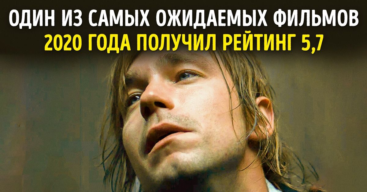 12 случаев, когда отечественные киносоздатели запороли действительно крутые идеи для фильмов 12 случаев, когда отечественные киносоздатели запороли действительно крутые идеи для фильмов