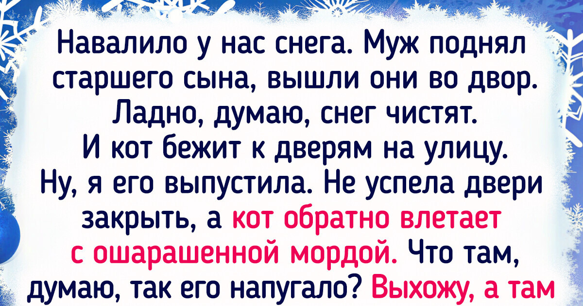 18 историй о том, что зимой радость летает среди снежинок 18 историй о том, что зимой радость летает среди снежинок