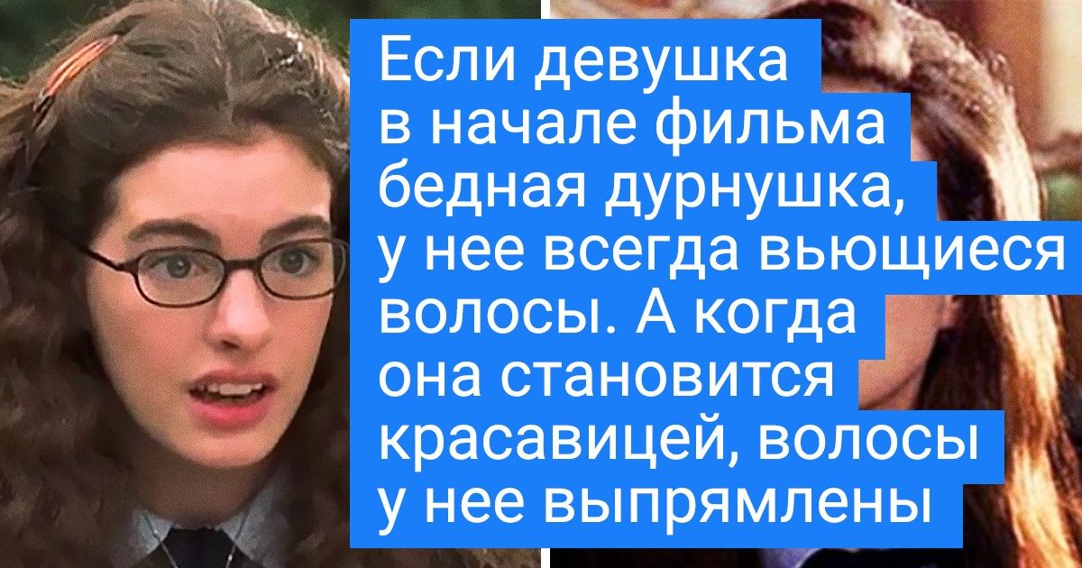 15+ заезженных штампов, которые раздражают даже тех, кто смотрит кино только раз в год 15+ заезженных штампов, которые раздражают даже тех, кто смотрит кино только раз в год