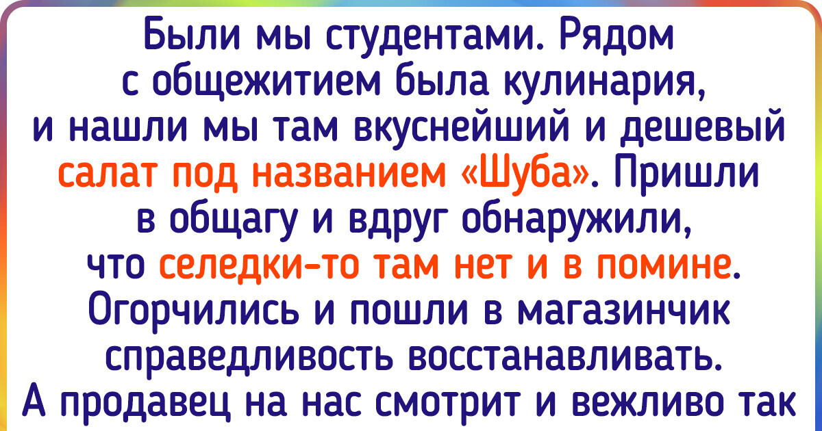 17 жизненных историй о простых блюдах, вкус которых напоминает о детстве 17 жизненных историй о простых блюдах, вкус которых напоминает о детстве