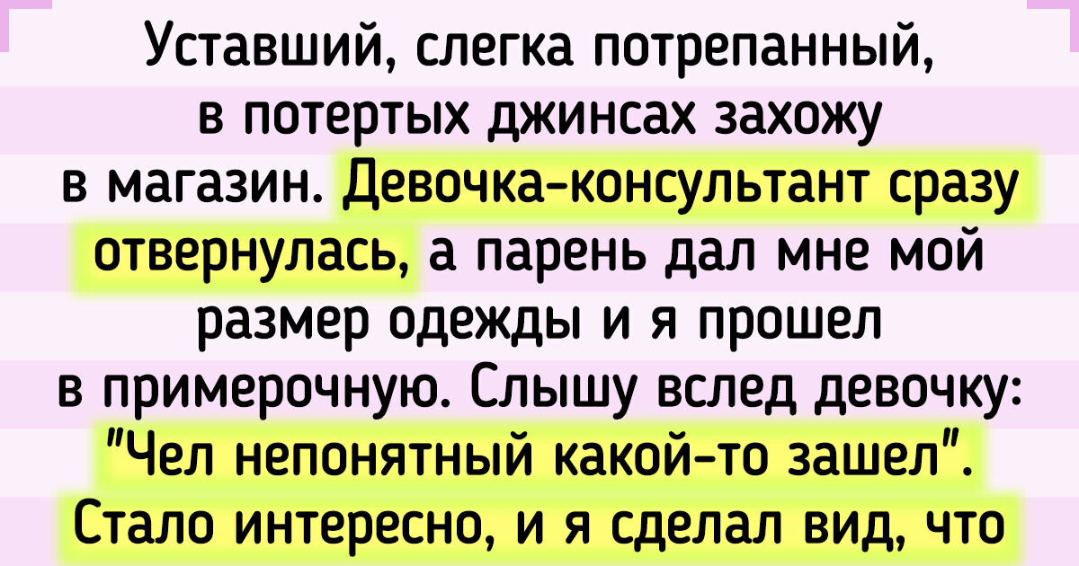 14 случаев, когда продавцы оставили покупателей в замешательстве 14 случаев, когда продавцы оставили покупателей в замешательстве