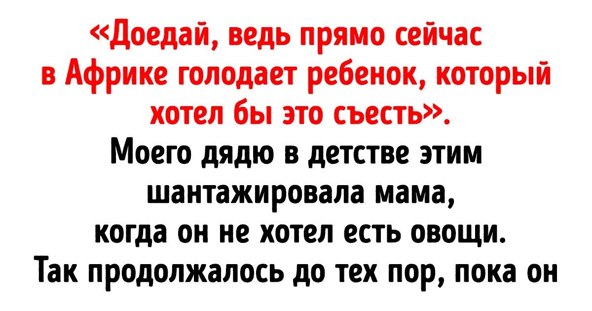 20+ нелепых заблуждений, которые нам внушают с самого детства 20+ нелепых заблуждений, которые нам внушают с самого детства