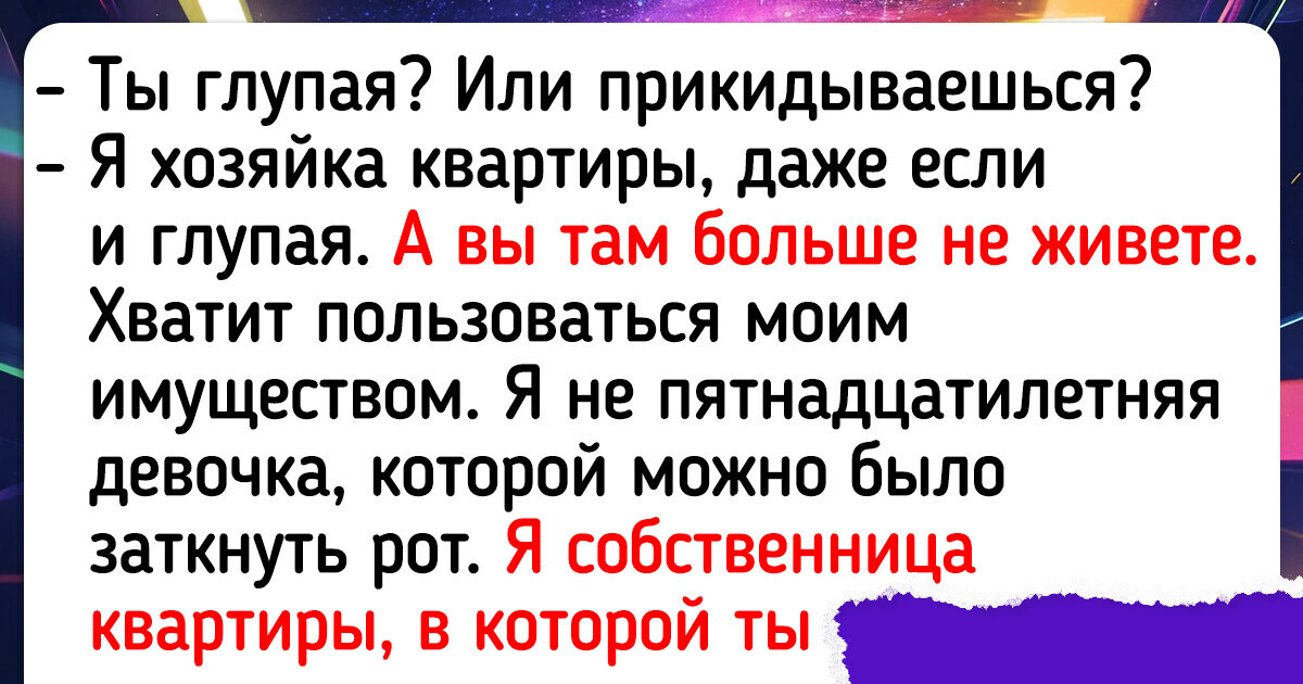 История о девушке, которая не побоялась отстоять квартиру, хотя вся семья была против