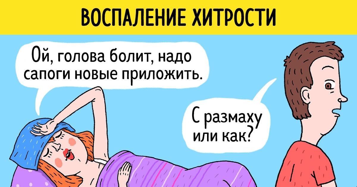 14 ироничных комиксов о страшных болезнях современности 14 ироничных комиксов о страшных болезнях современности