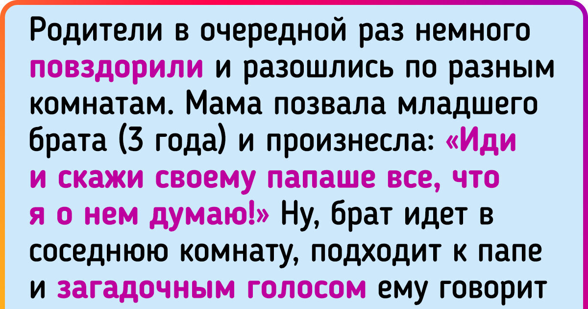 26 детских перлов, которые застали взрослых врасплох 26 детских перлов, которые застали взрослых врасплох