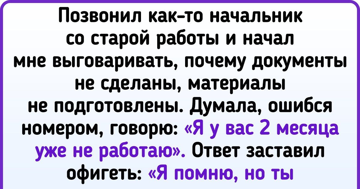 14 боссов, от которых нужно было бежать сверкая пятками в первый же рабочий день 14 боссов, от которых нужно было бежать сверкая пятками в первый же рабочий день