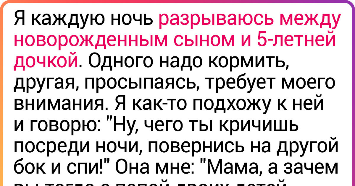 30+ человек вспомнили детские фразы, после которых улыбка еще долго не сходила с их лица