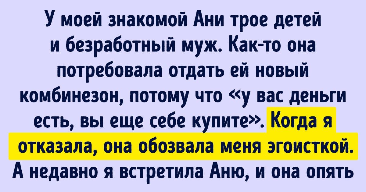 Почему я перестала помогать бедным и остальным советую поступить так же Почему я перестала помогать бедным и остальным советую поступить так же