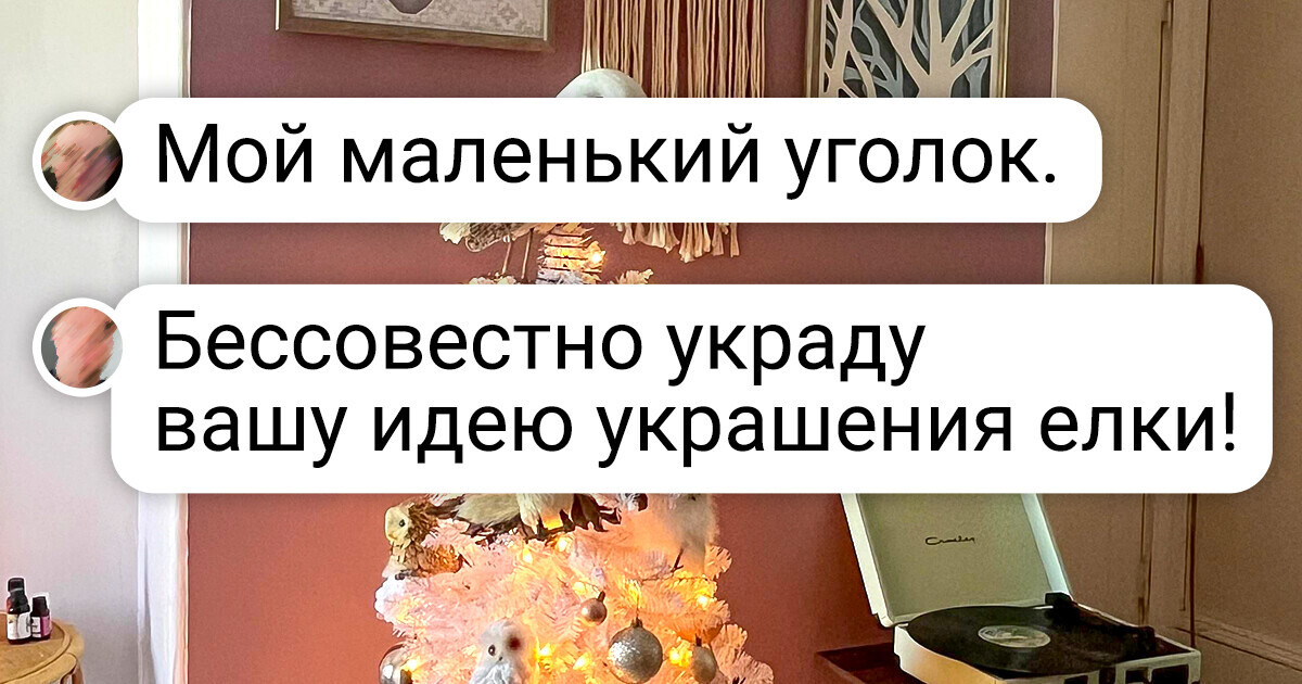 18+ волшебников, которые уже украсили свои дома к новогодним праздникам всем на зависть
