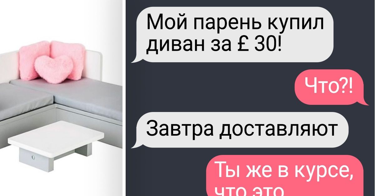 15+ человек, которые теперь будут держаться подальше от онлайн-покупок 15+ человек, которые теперь будут держаться подальше от онлайн-покупок