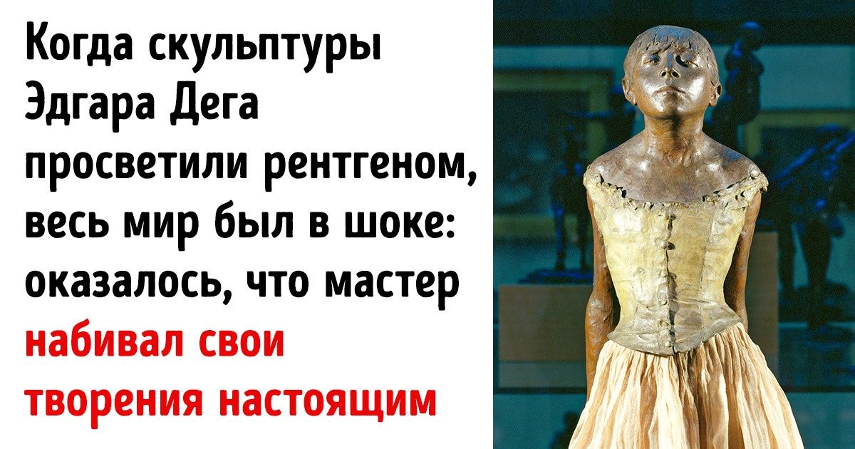 14 знаменитых скульптур, в каждой из которых есть зашифрованное послание