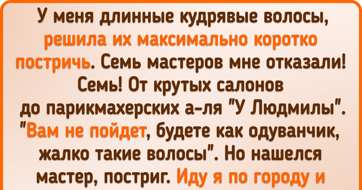 20+ человек, с которыми случились настолько крутые вещи, что это лучше повышения зарплаты