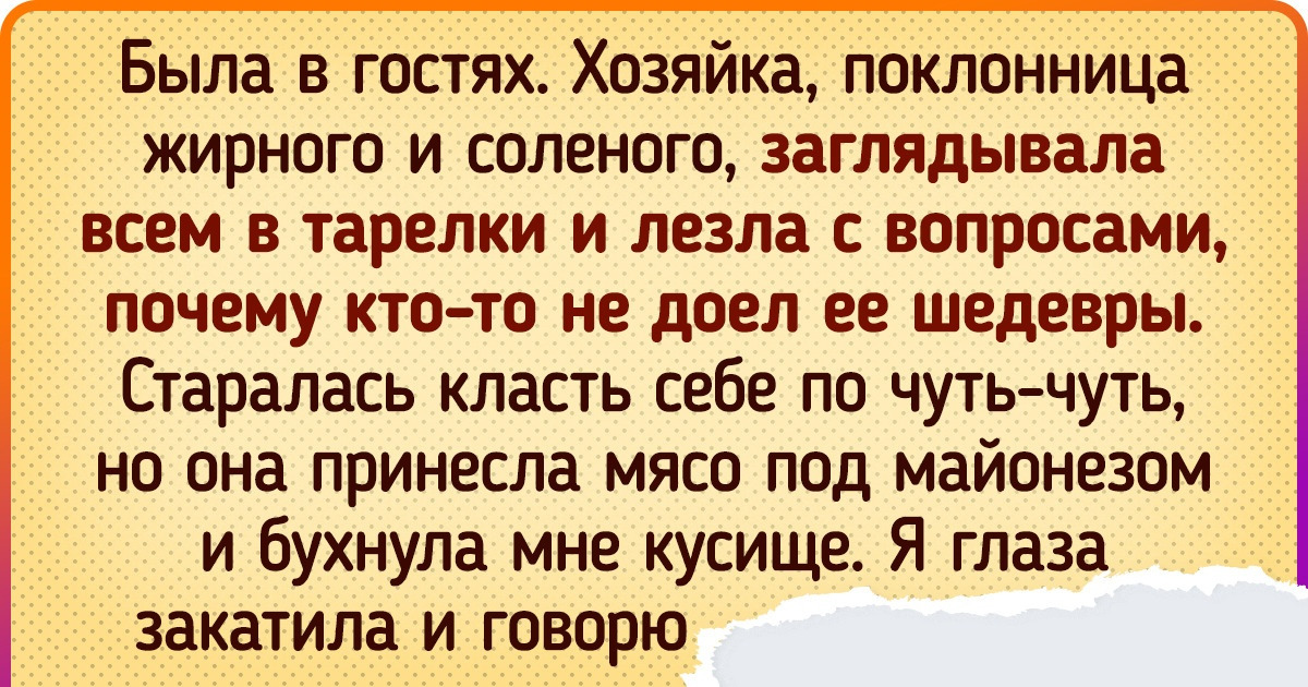 14 хлебосольных хозяев, которые так накормили гостей, что те поклялись есть только дома 14 хлебосольных хозяев, которые так накормили гостей, что те поклялись есть только дома