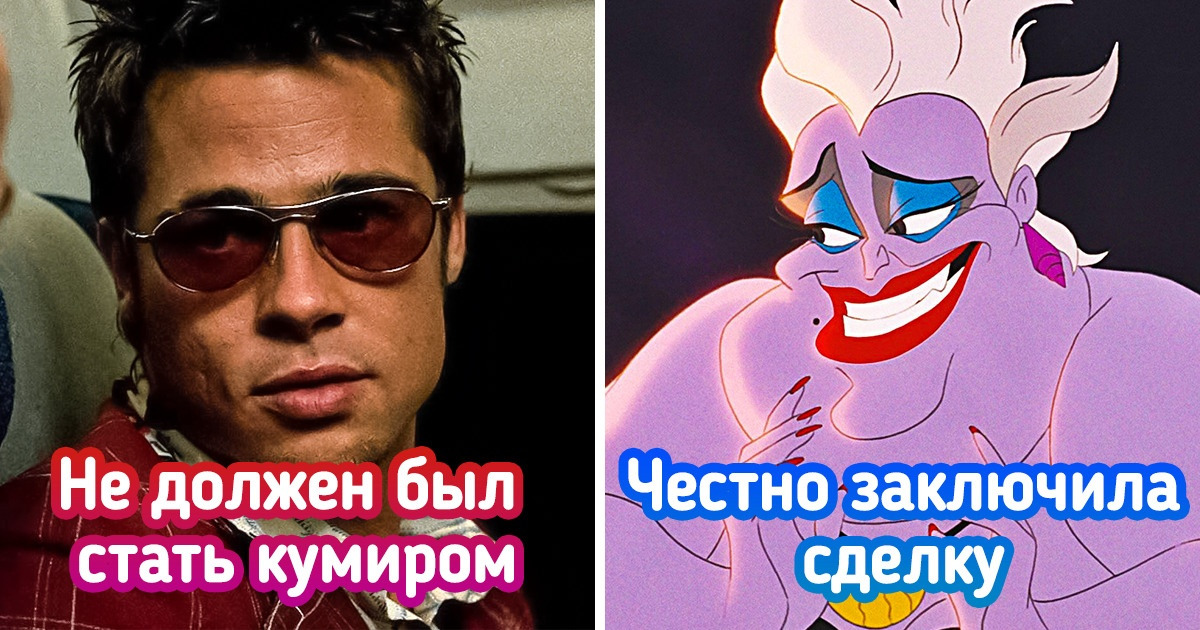 12 киногероев, которых многие зрители восприняли неправильно