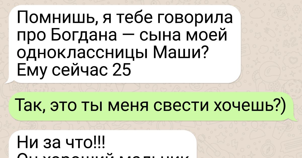 15 переписок с родителями, которые могут поставить детей на место одной хлесткой фразой 15 переписок с родителями, которые могут поставить детей на место одной хлесткой фразой