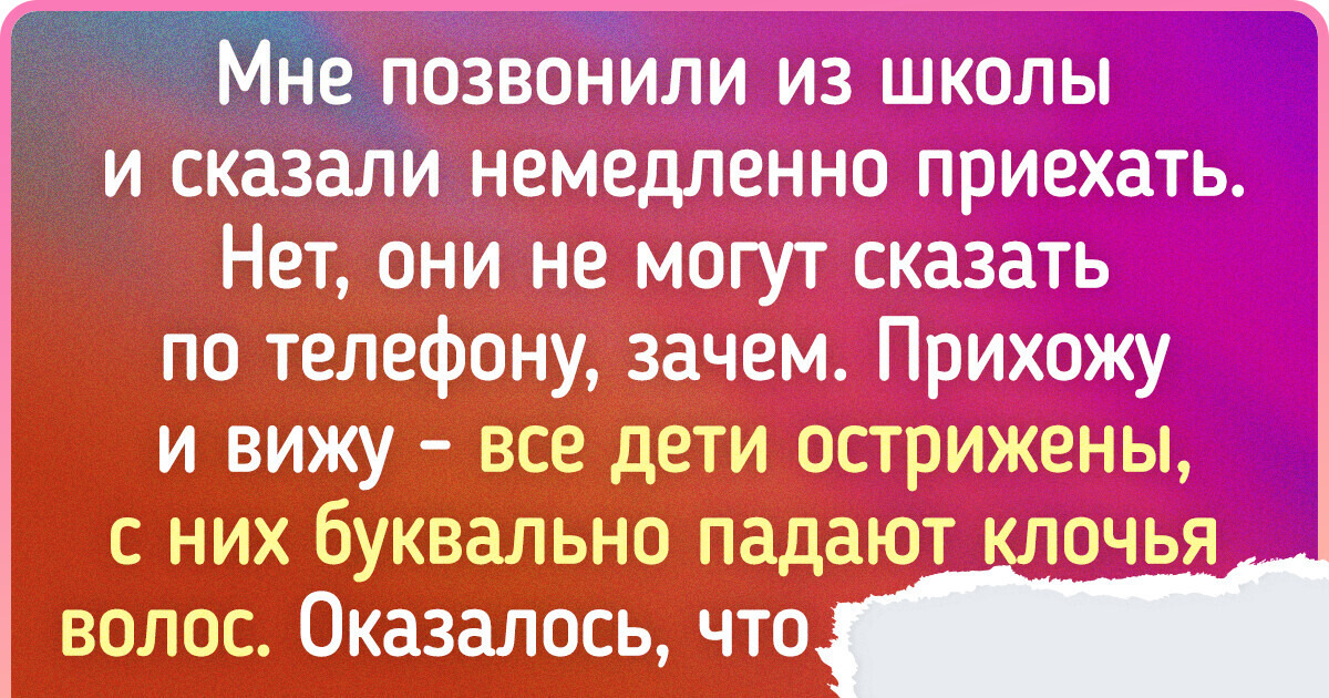 20+ нелепых поводов, по которым родителей вызвали в школу, и они до сих пор опомниться не могут