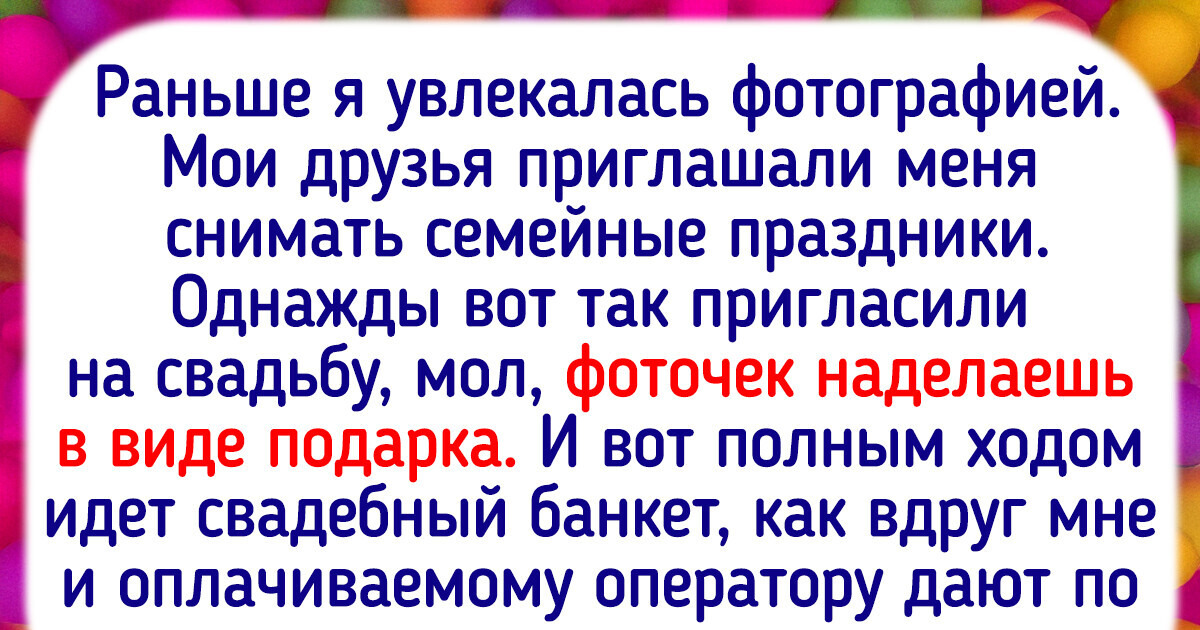 16 человек, которые хотели впечатлить окружающих, но промахнулись