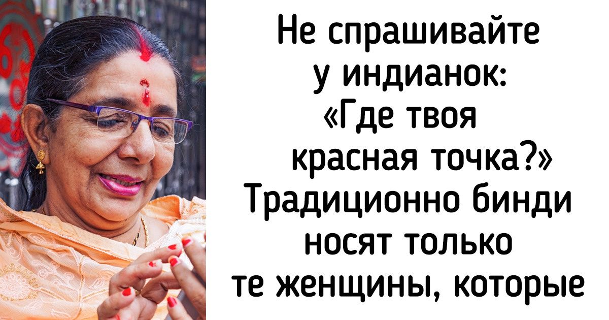 20 фраз, которые оттолкнут от вас жителя другой страны. А мы считаем их нормальными 20 фраз, которые оттолкнут от вас жителя другой страны. А мы считаем их нормальными